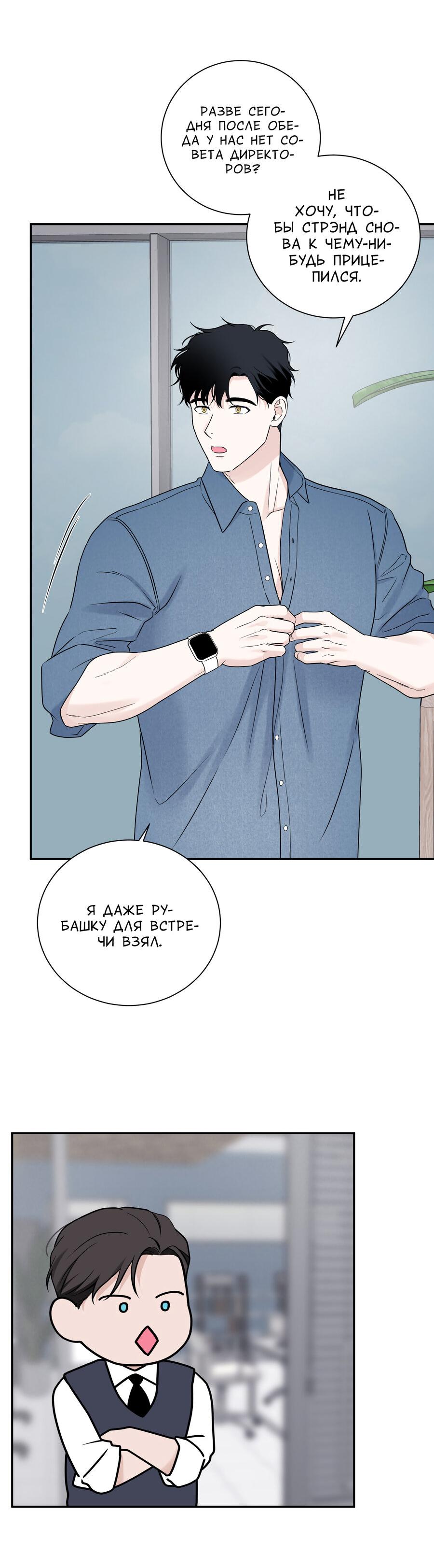 Манга Разгон - Глава 64 Страница 15