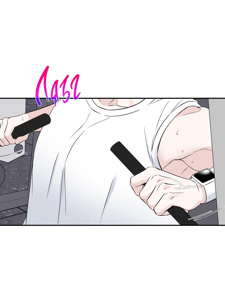 Манга Разгон - Глава 64 Страница 3