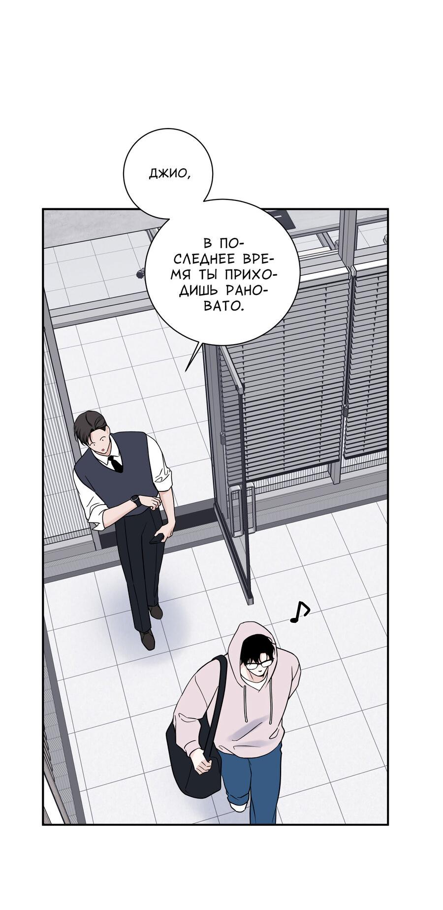 Манга Разгон - Глава 64 Страница 11