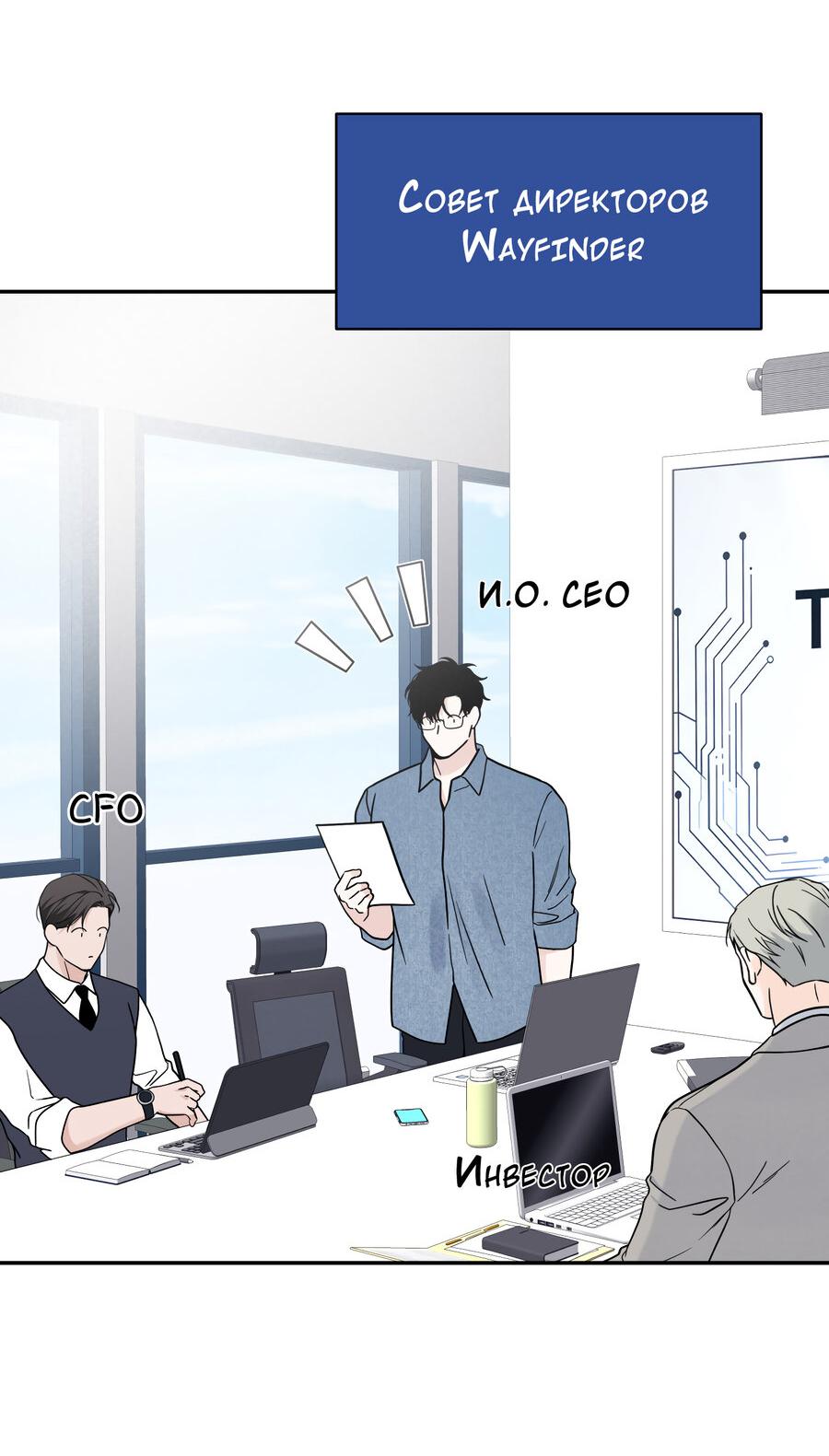 Манга Разгон - Глава 64 Страница 19