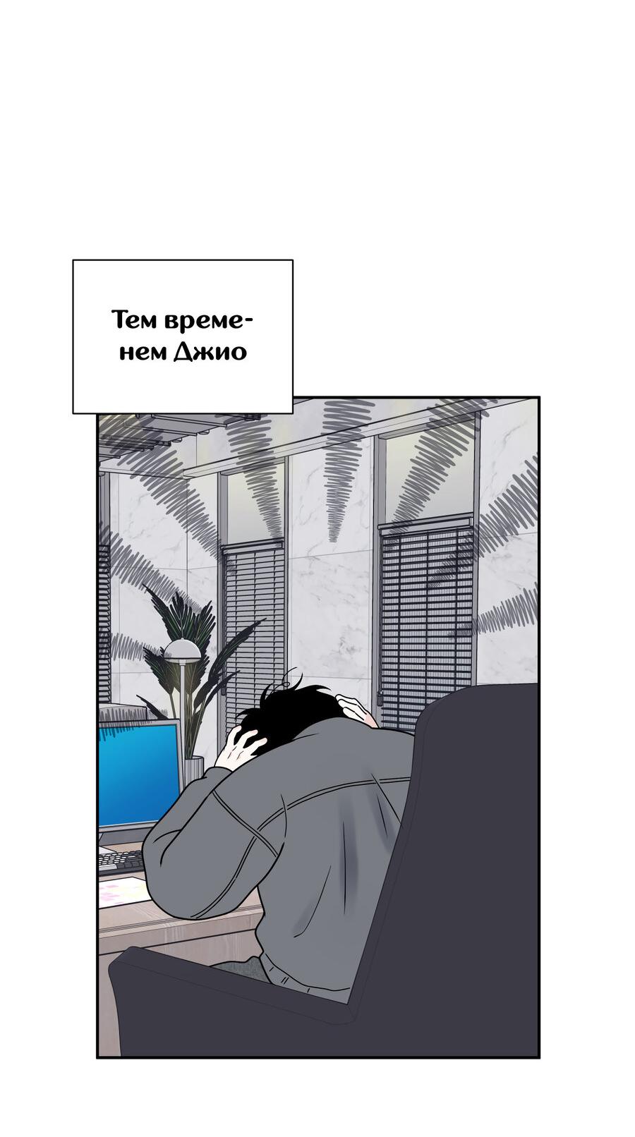 Манга Разгон - Глава 64 Страница 43