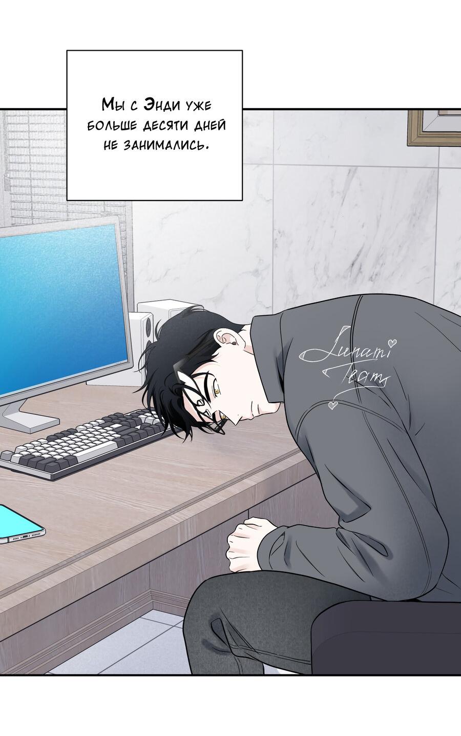 Манга Разгон - Глава 64 Страница 46