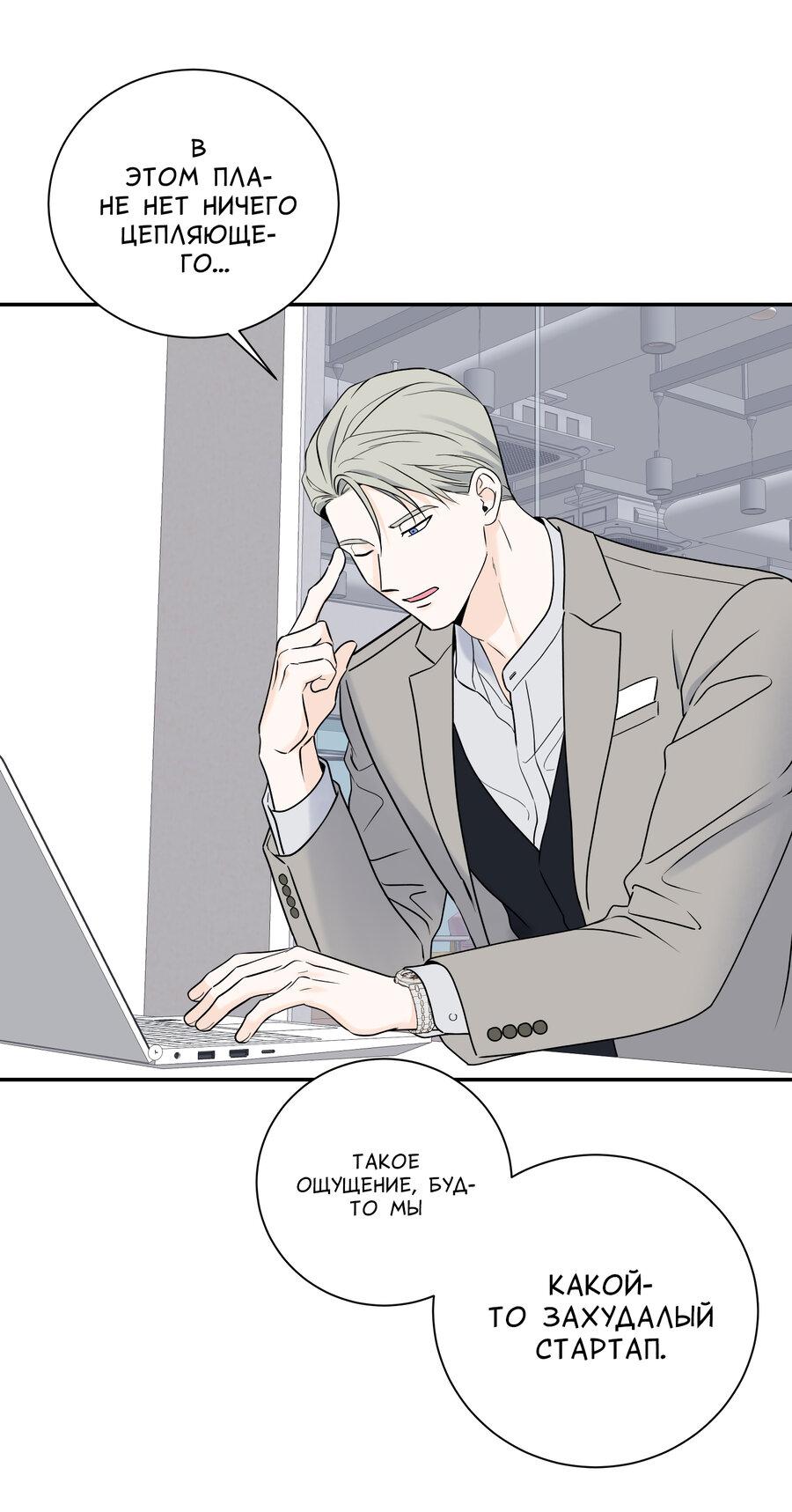 Манга Разгон - Глава 64 Страница 23