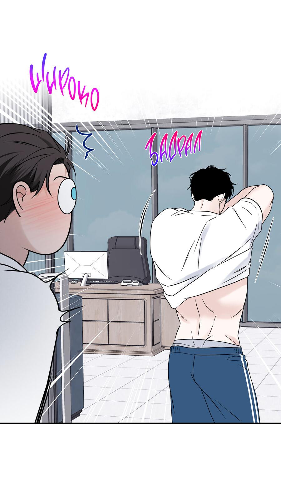 Манга Разгон - Глава 64 Страница 12