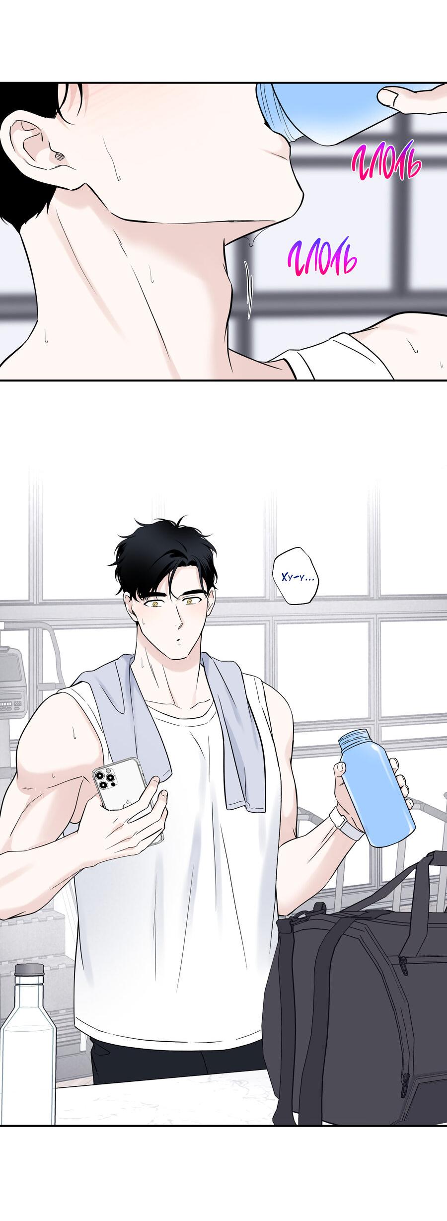 Манга Разгон - Глава 64 Страница 6