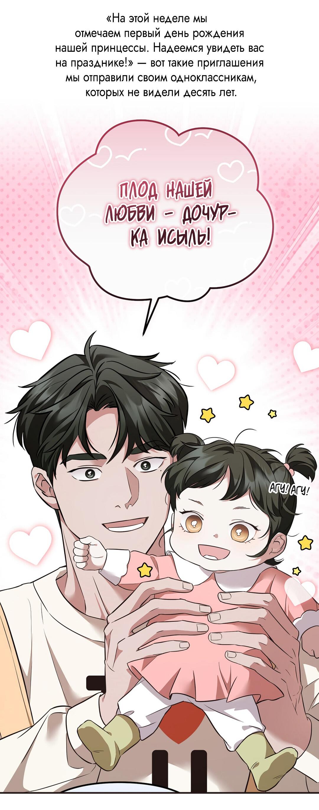 Манга Разгон - Глава 64 Страница 61