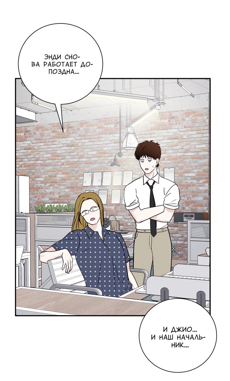 Манга Разгон - Глава 64 Страница 41