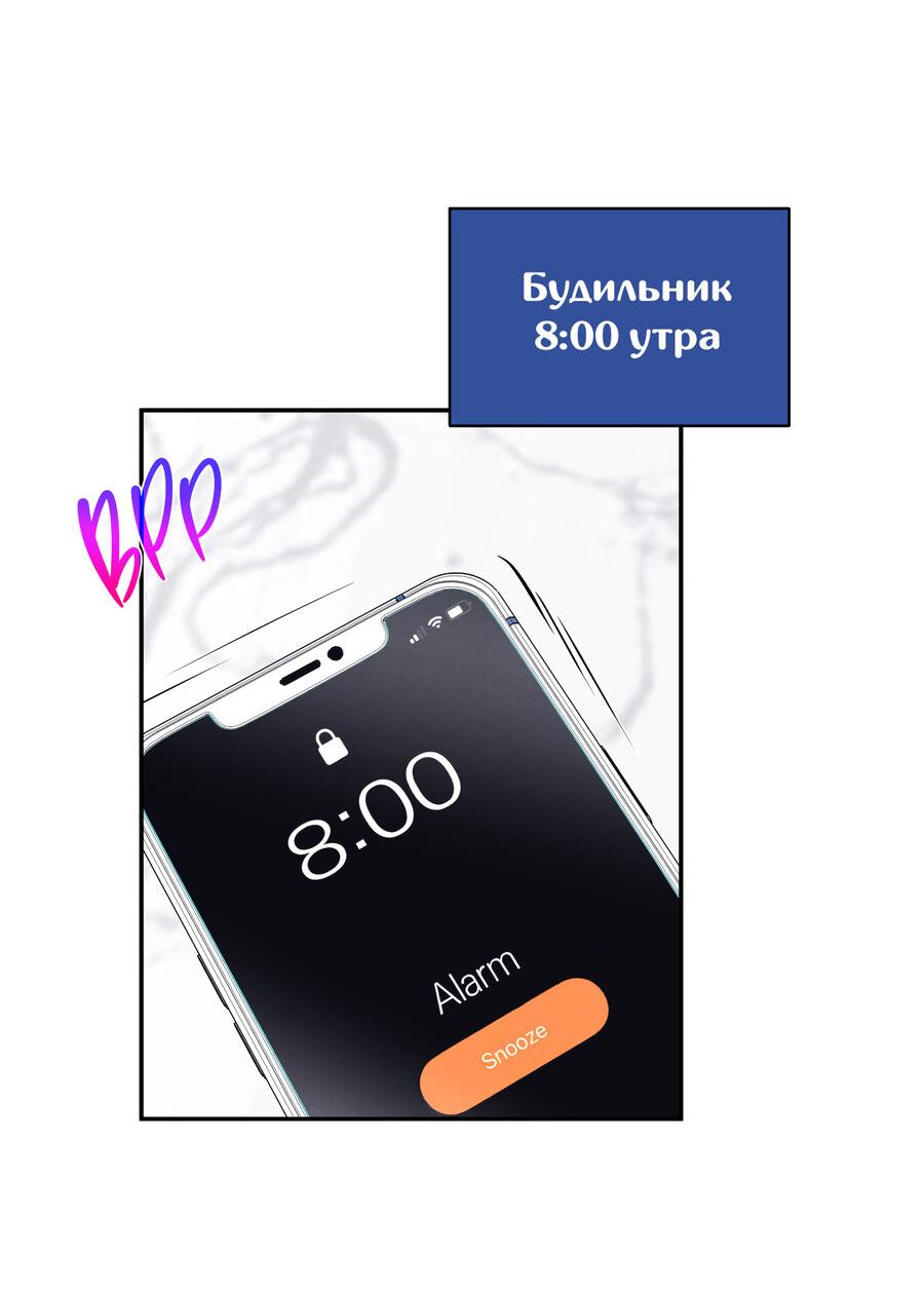 Манга Разгон - Глава 64 Страница 5