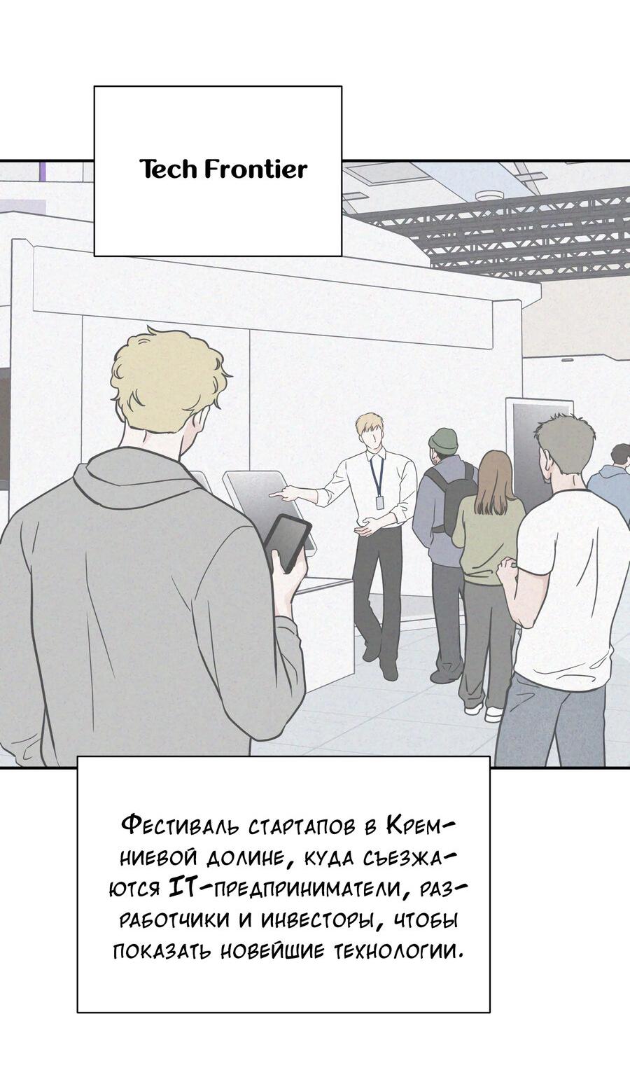 Манга Разгон - Глава 64 Страница 25