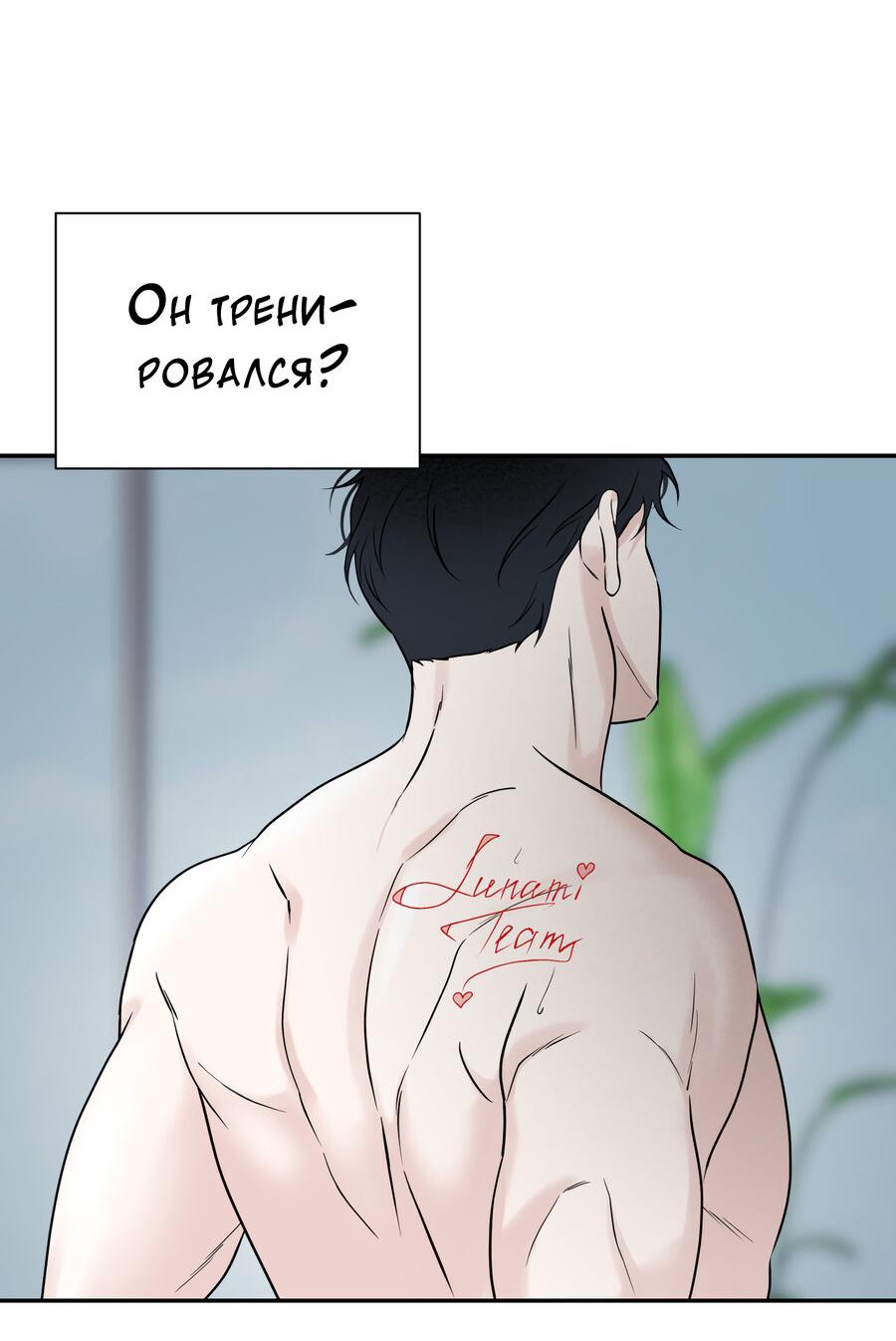 Манга Разгон - Глава 64 Страница 13