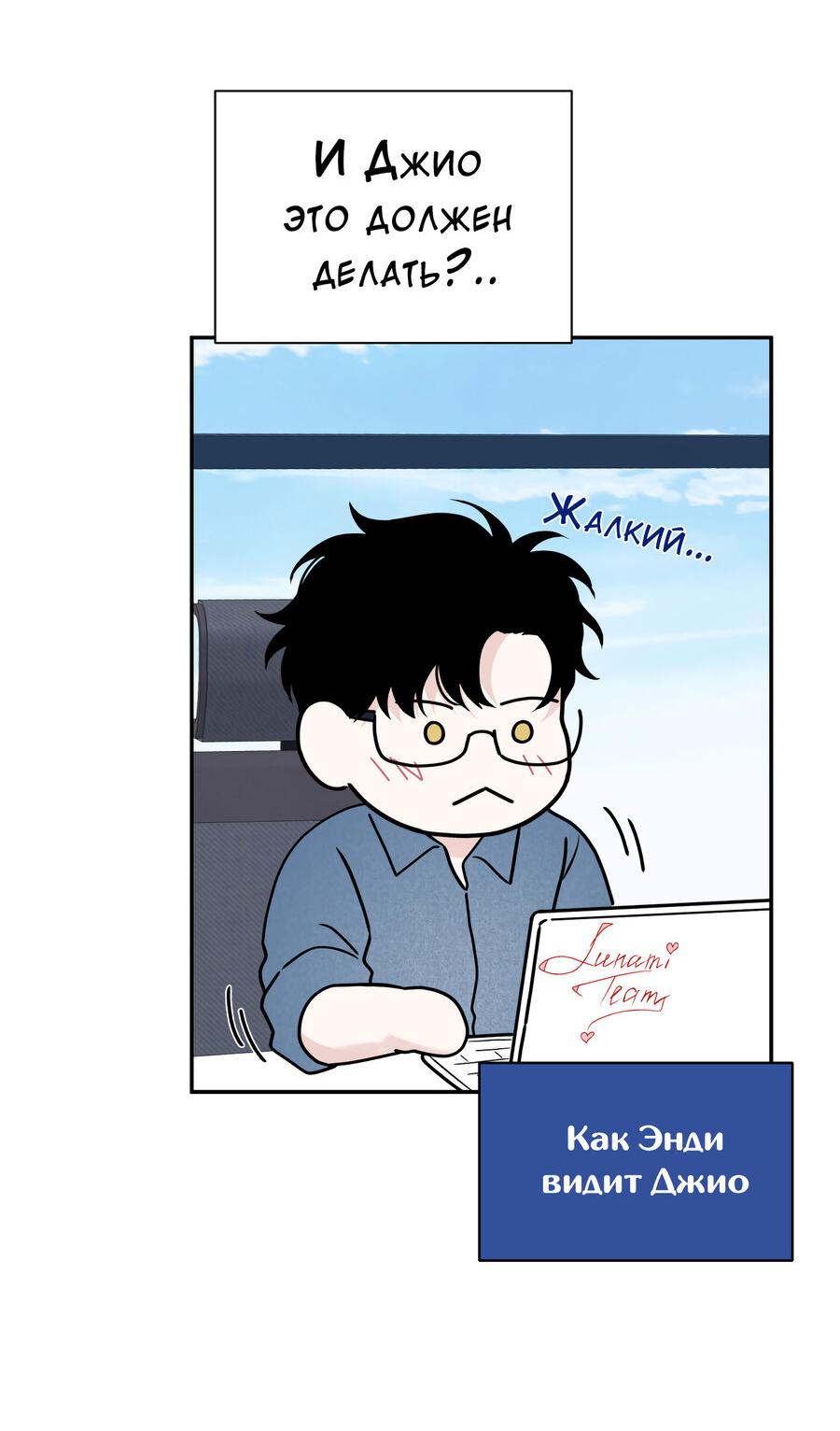 Манга Разгон - Глава 64 Страница 34