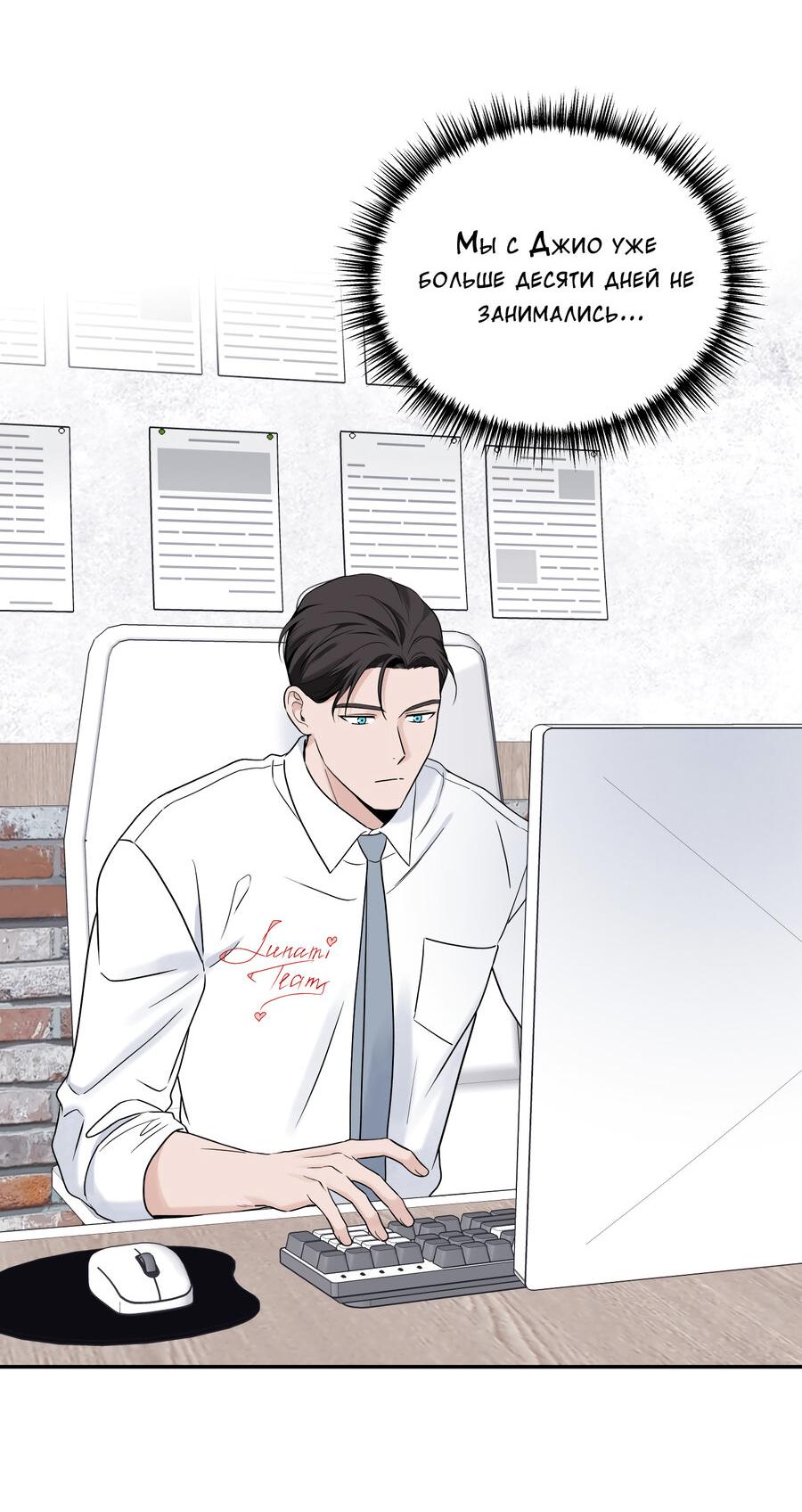 Манга Разгон - Глава 64 Страница 50