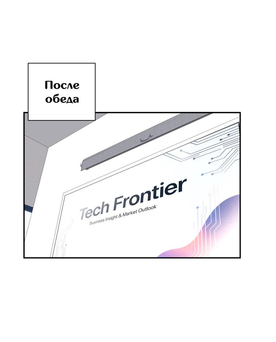 Манга Разгон - Глава 64 Страница 18