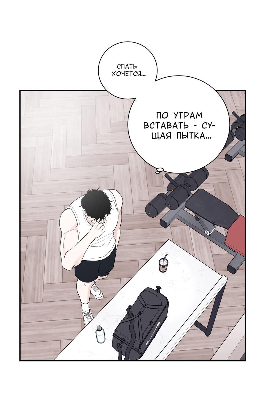 Манга Разгон - Глава 64 Страница 8
