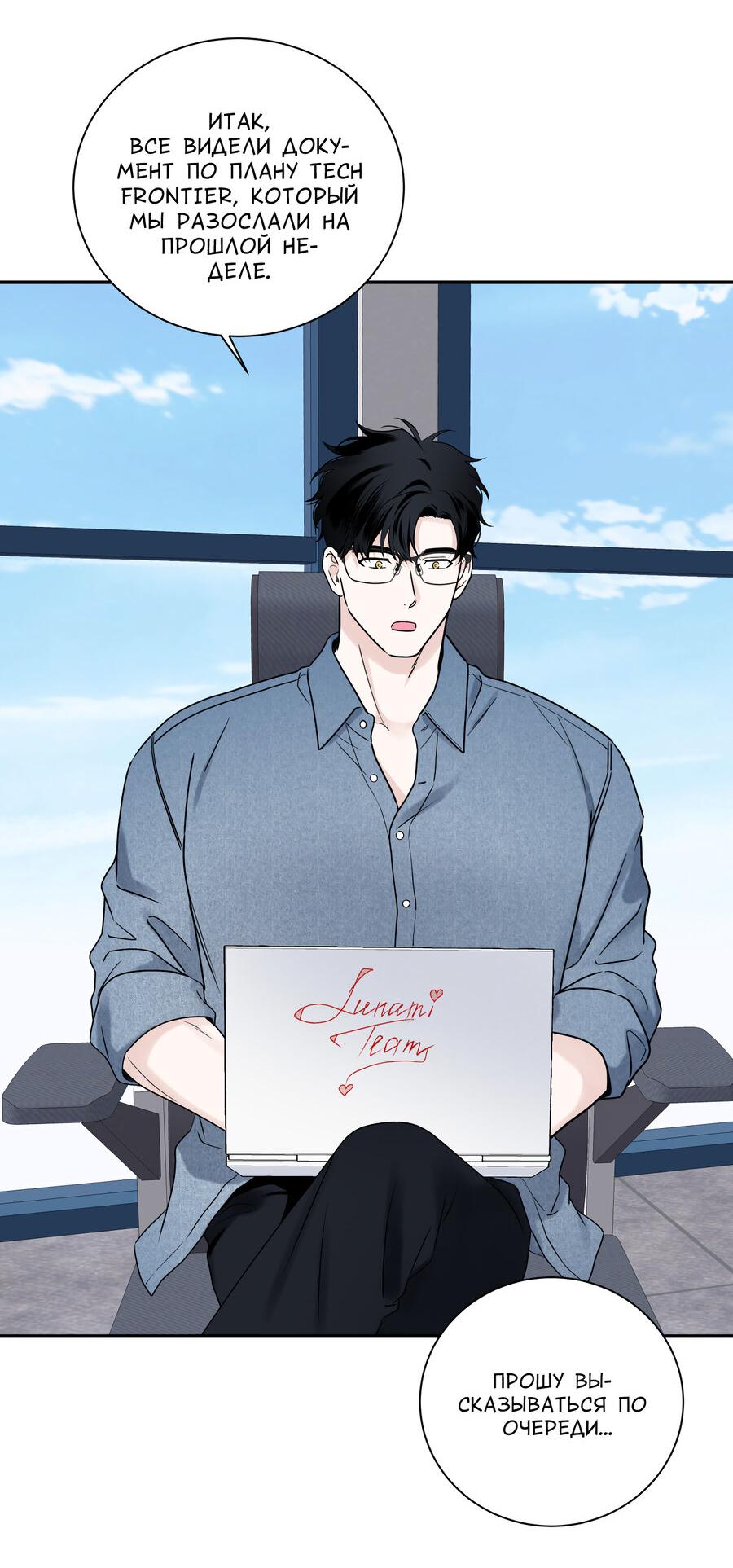 Манга Разгон - Глава 64 Страница 21