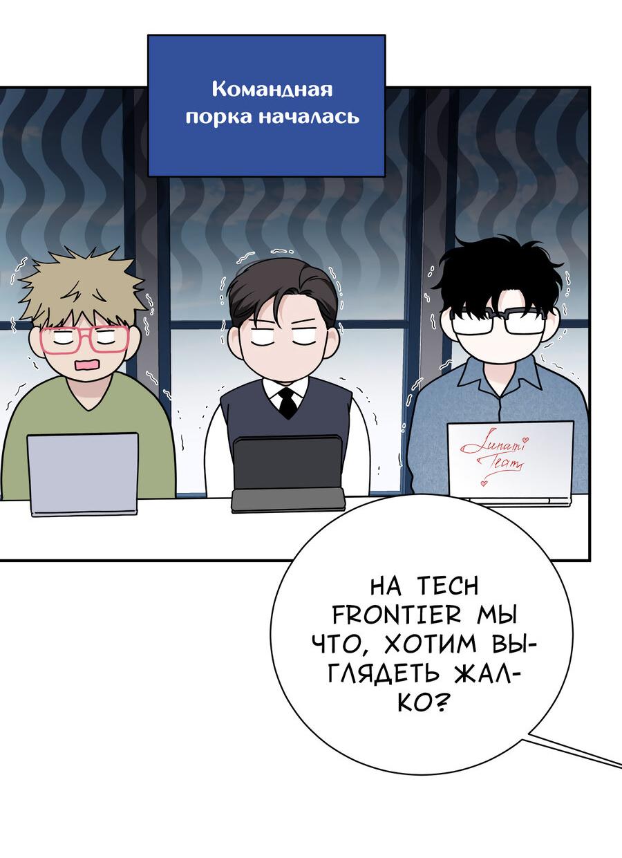 Манга Разгон - Глава 64 Страница 24