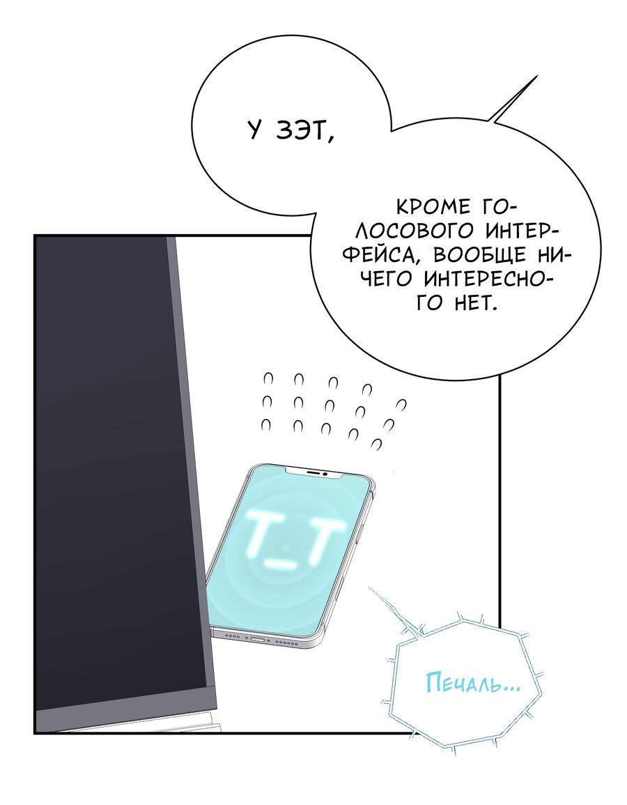 Манга Разгон - Глава 64 Страница 28