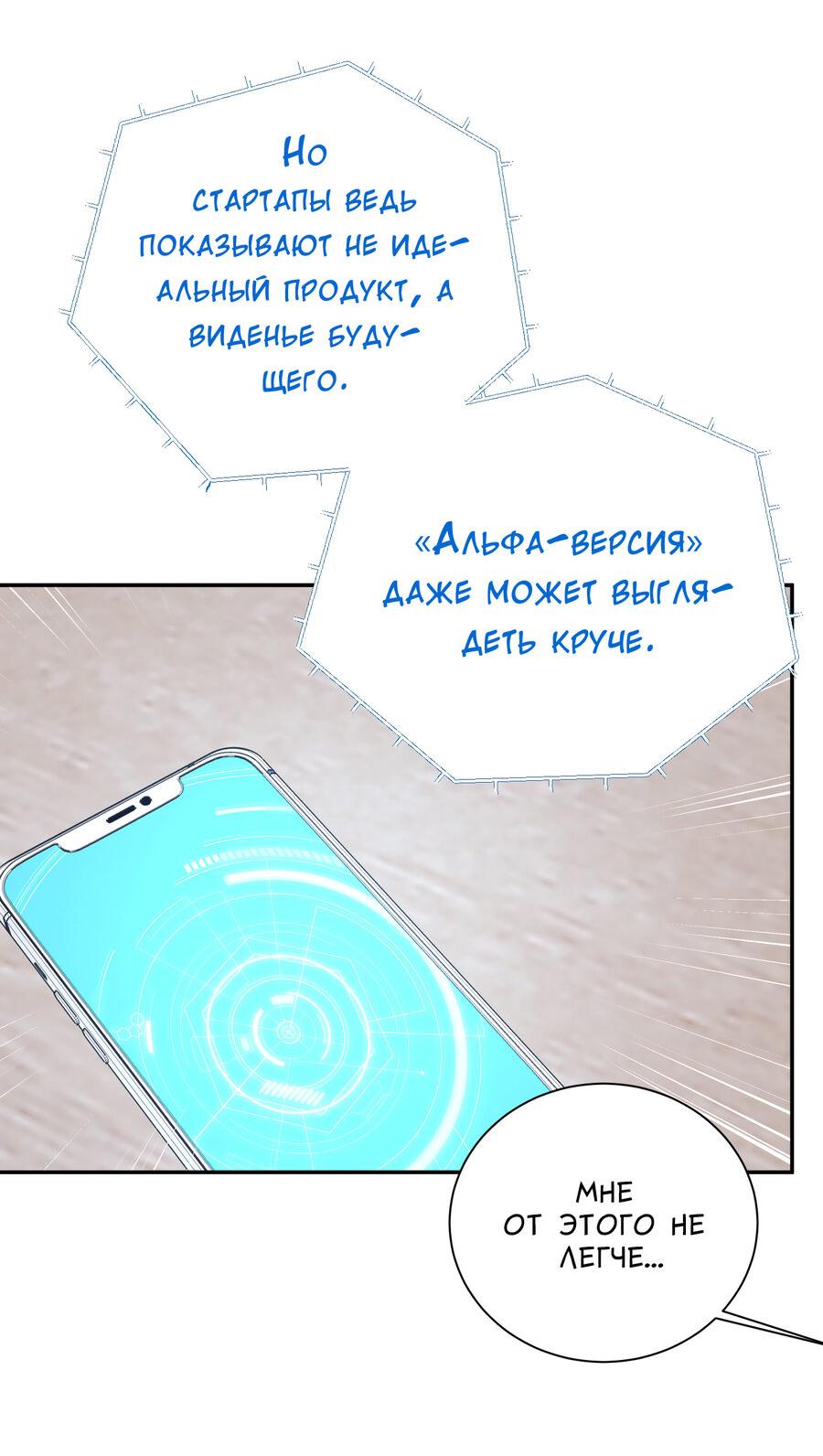 Манга Разгон - Глава 64 Страница 45