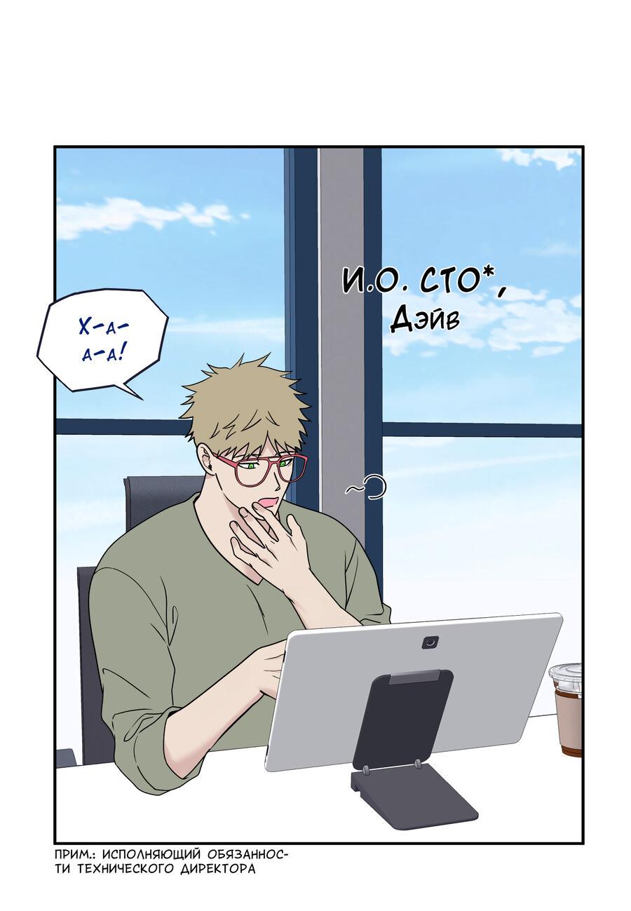 Манга Разгон - Глава 64 Страница 20