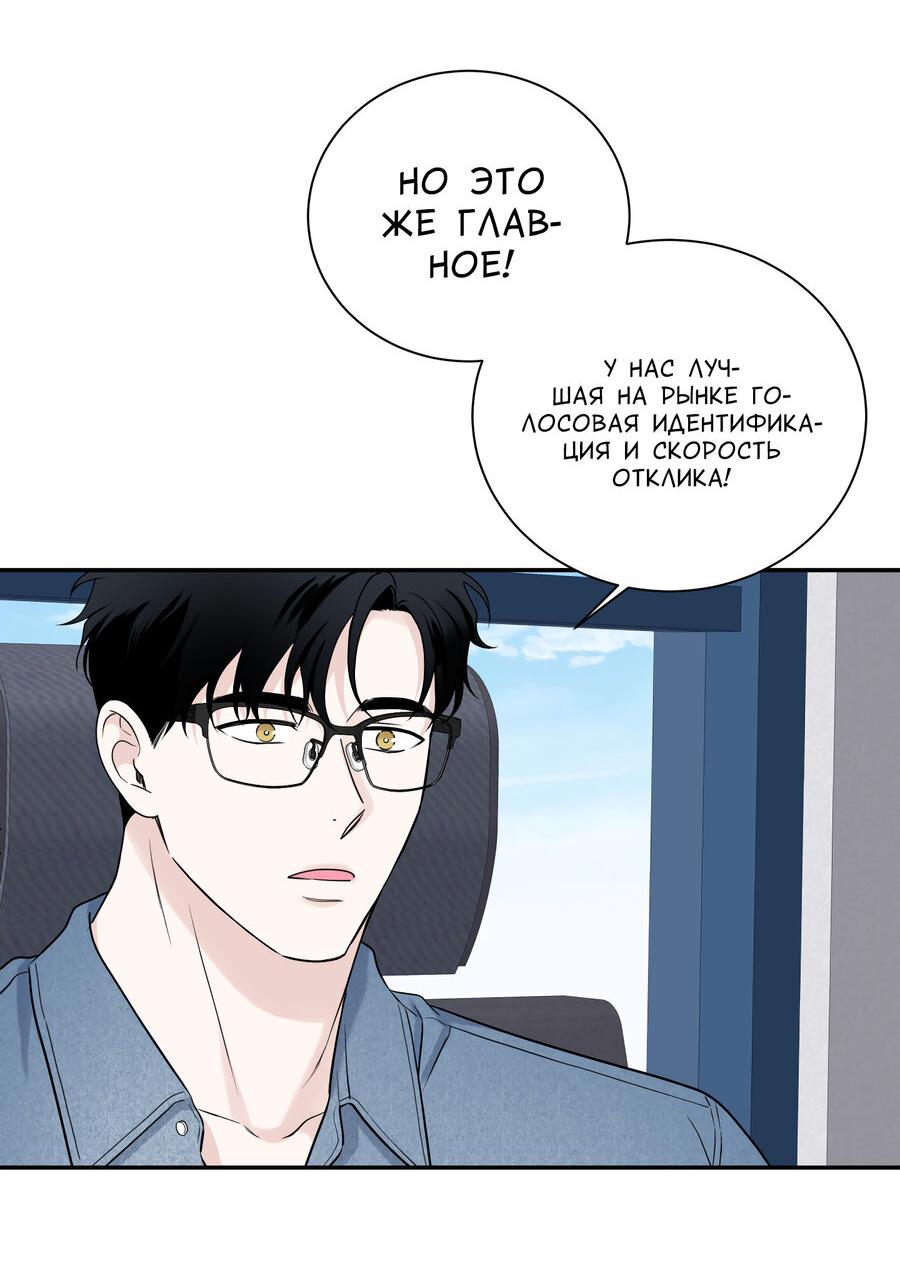 Манга Разгон - Глава 64 Страница 29