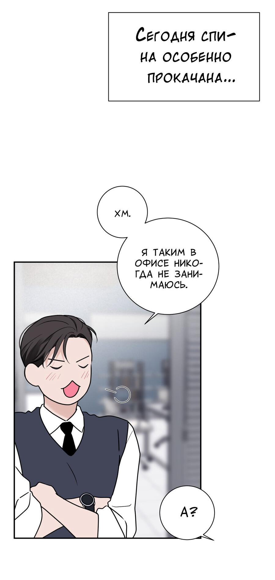 Манга Разгон - Глава 64 Страница 14