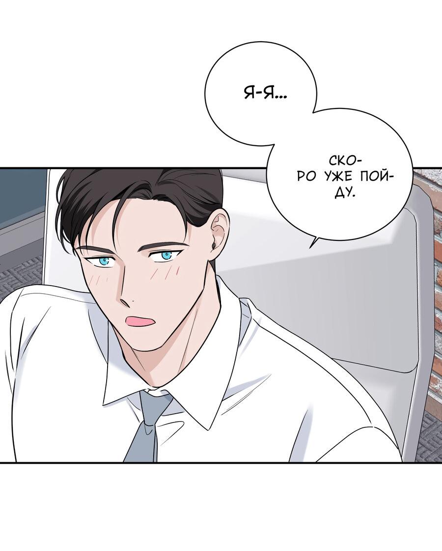 Манга Разгон - Глава 64 Страница 54