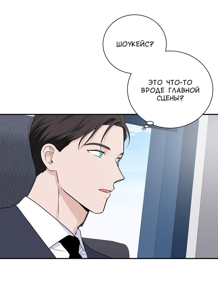 Манга Разгон - Глава 64 Страница 32