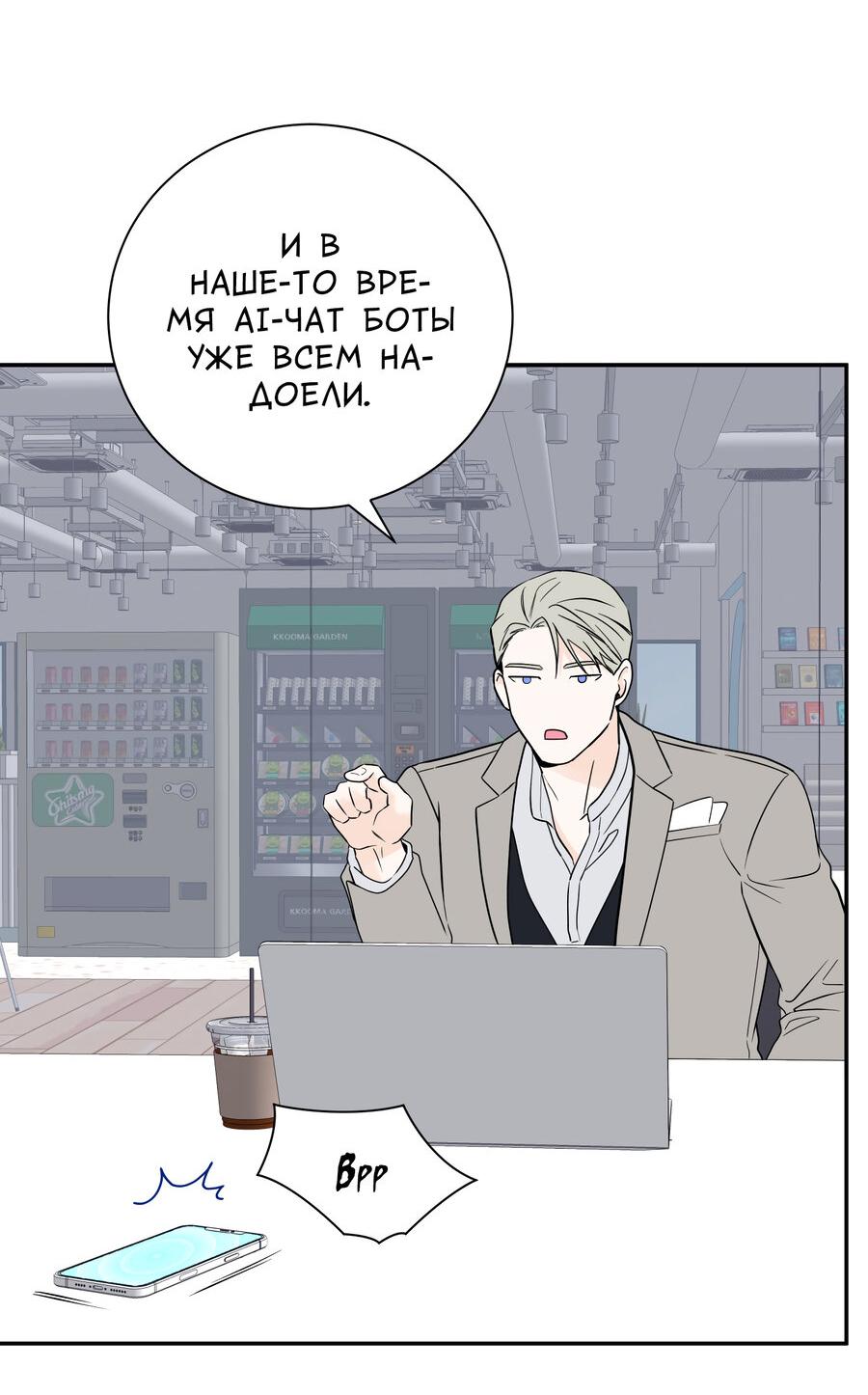 Манга Разгон - Глава 64 Страница 27
