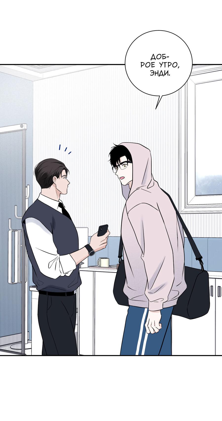 Манга Разгон - Глава 64 Страница 10