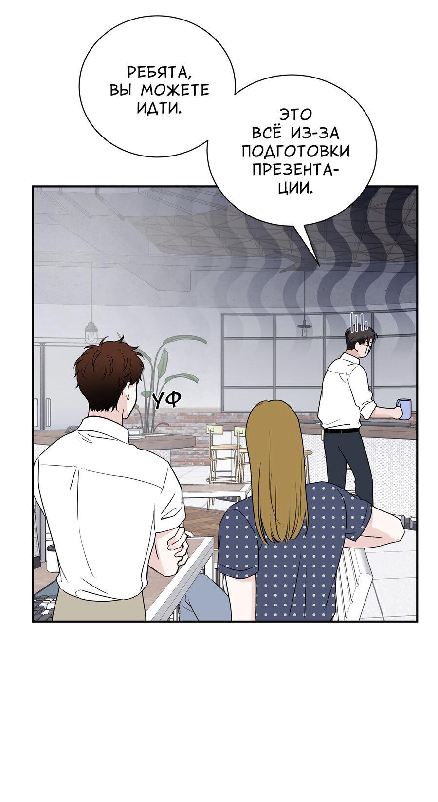 Манга Разгон - Глава 64 Страница 42