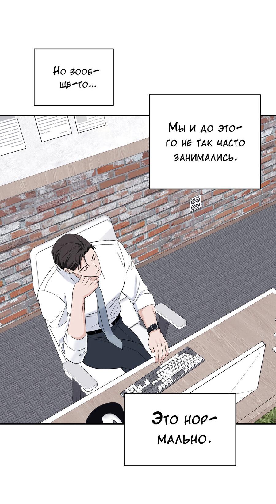 Манга Разгон - Глава 64 Страница 51