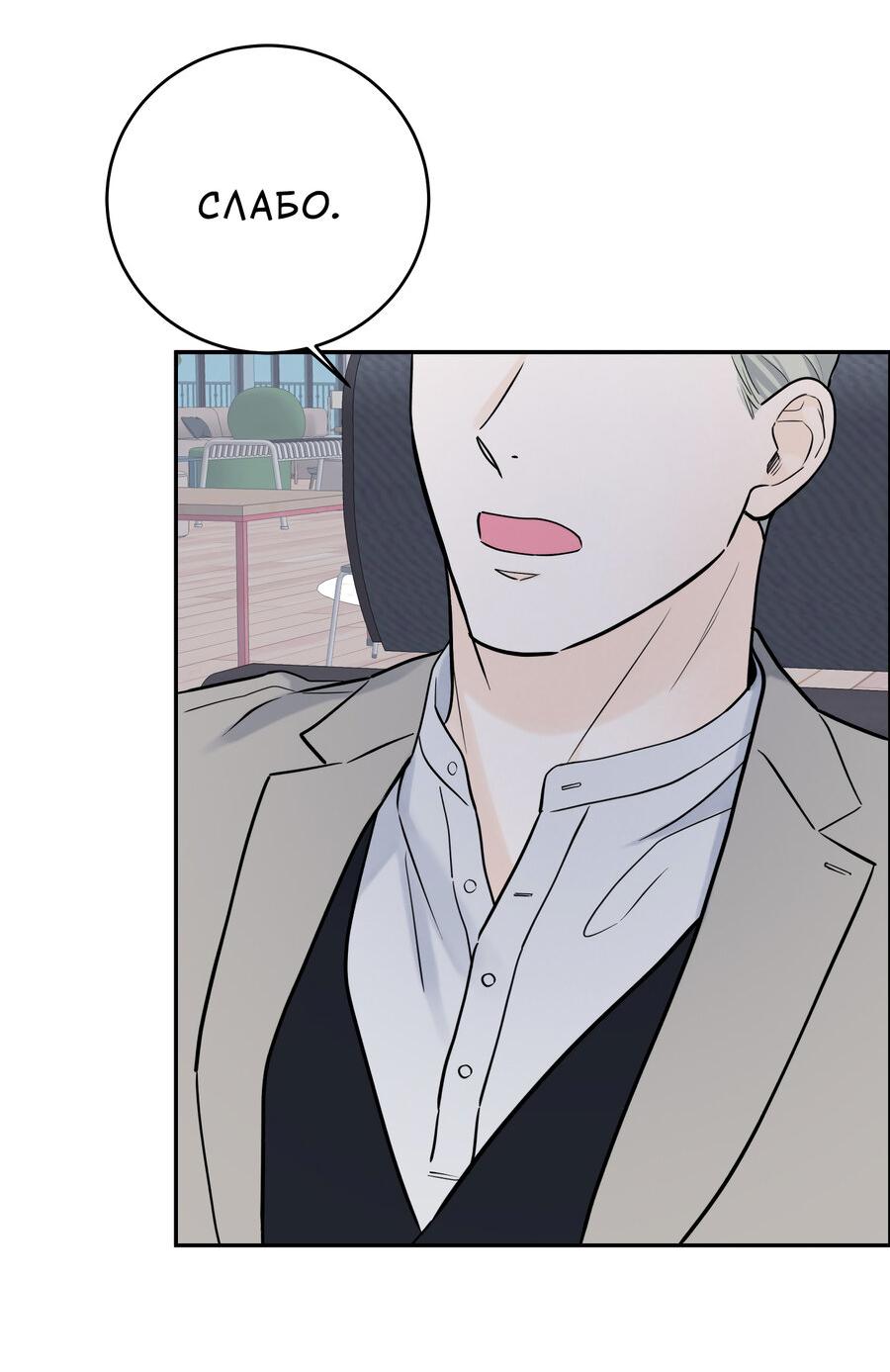 Манга Разгон - Глава 64 Страница 22