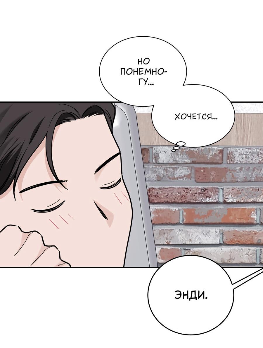 Манга Разгон - Глава 64 Страница 52