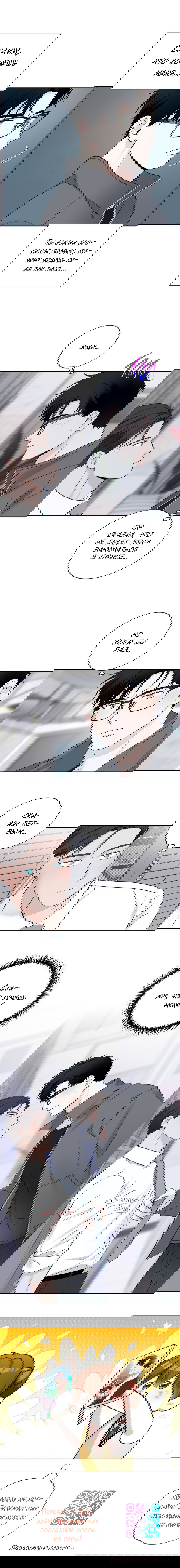 Манга Разгон - Глава 64 Страница 57