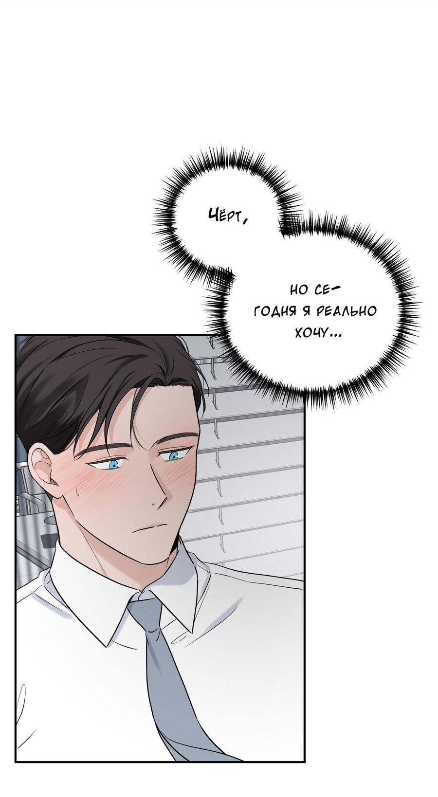 Манга Разгон - Глава 65 Страница 9