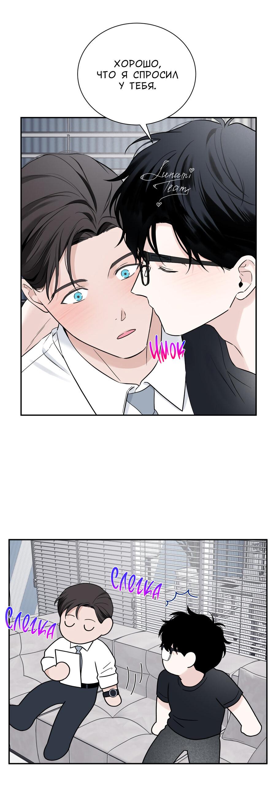 Манга Разгон - Глава 65 Страница 30