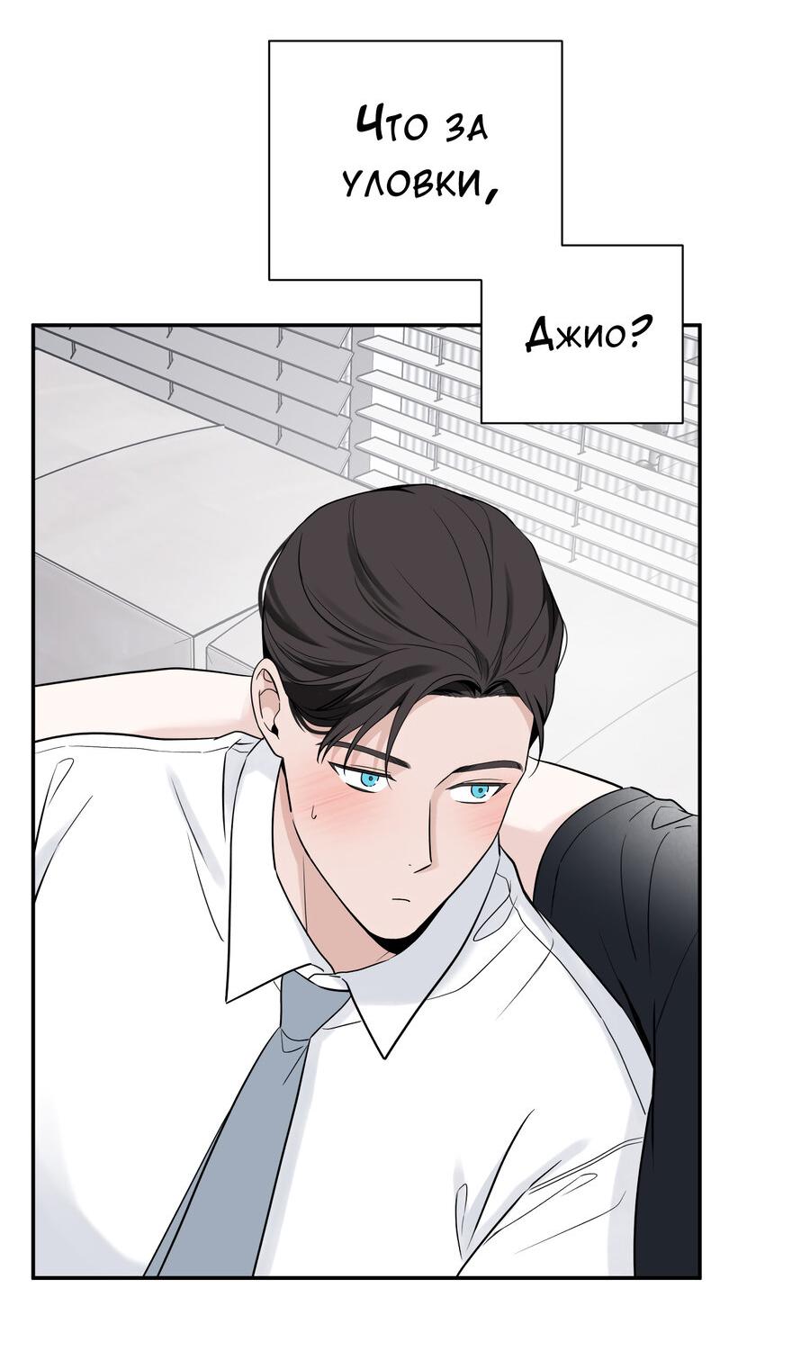 Манга Разгон - Глава 65 Страница 26