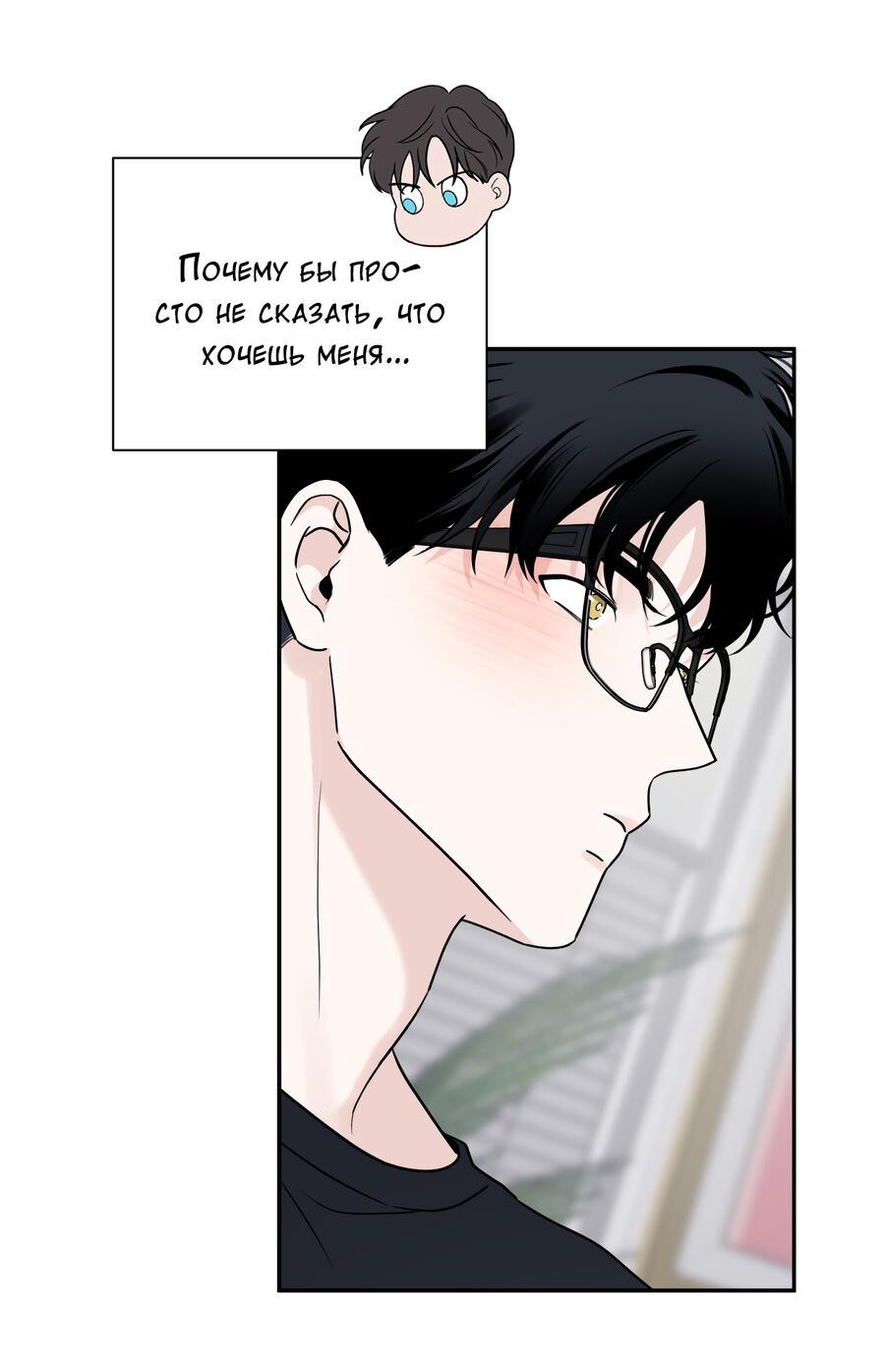 Манга Разгон - Глава 65 Страница 27