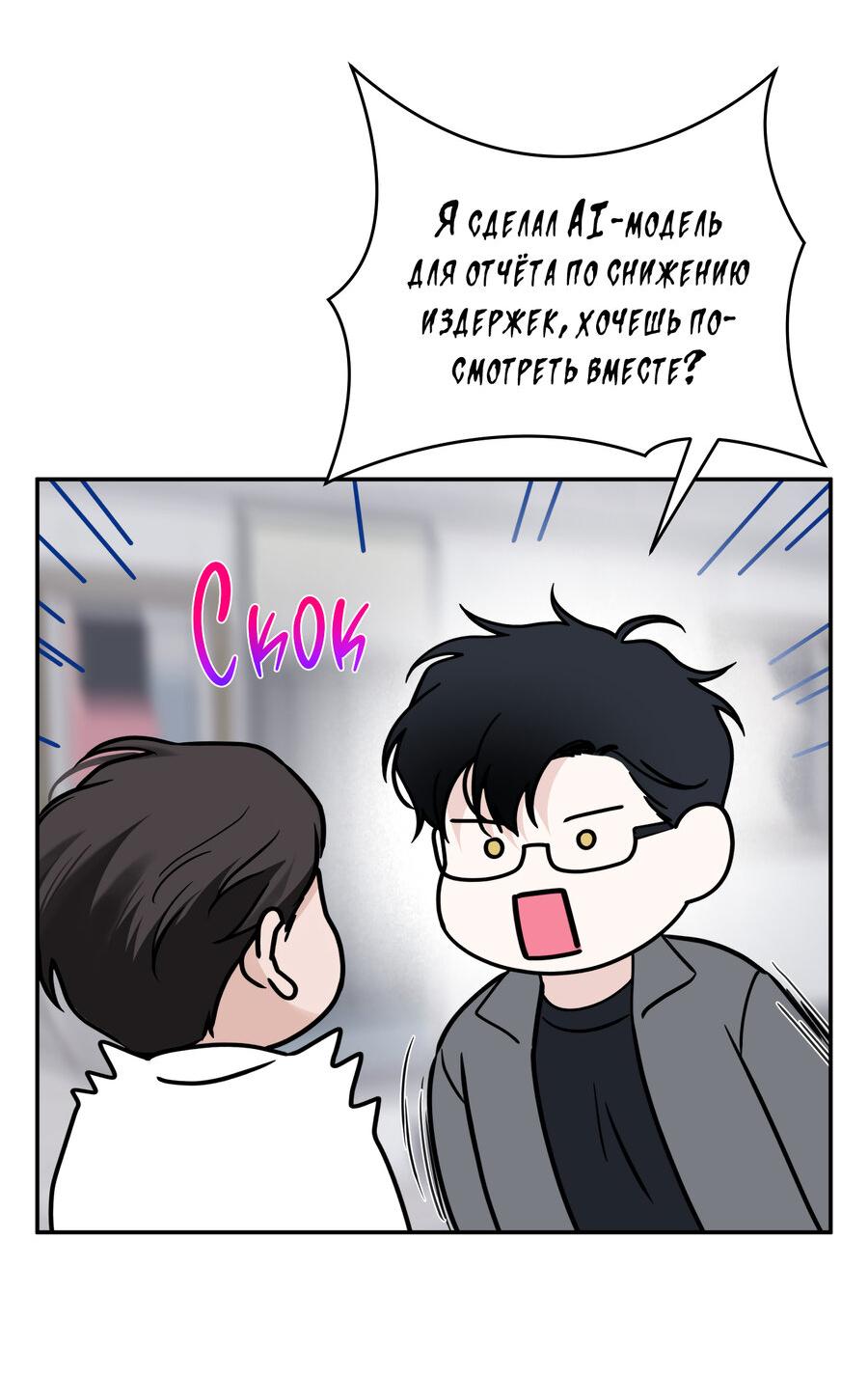 Манга Разгон - Глава 65 Страница 14