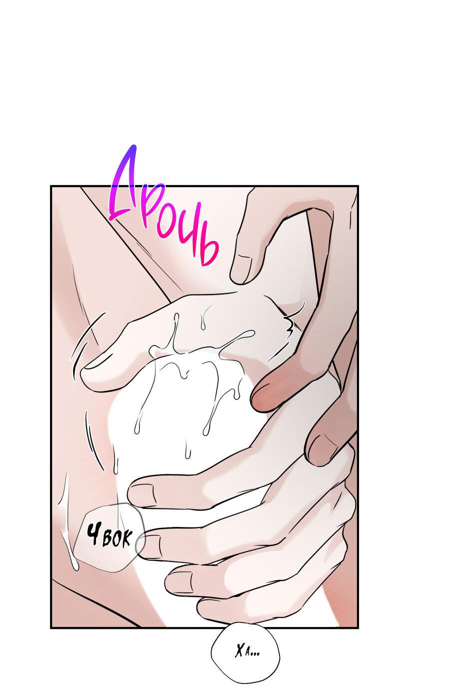 Манга Разгон - Глава 65 Страница 48