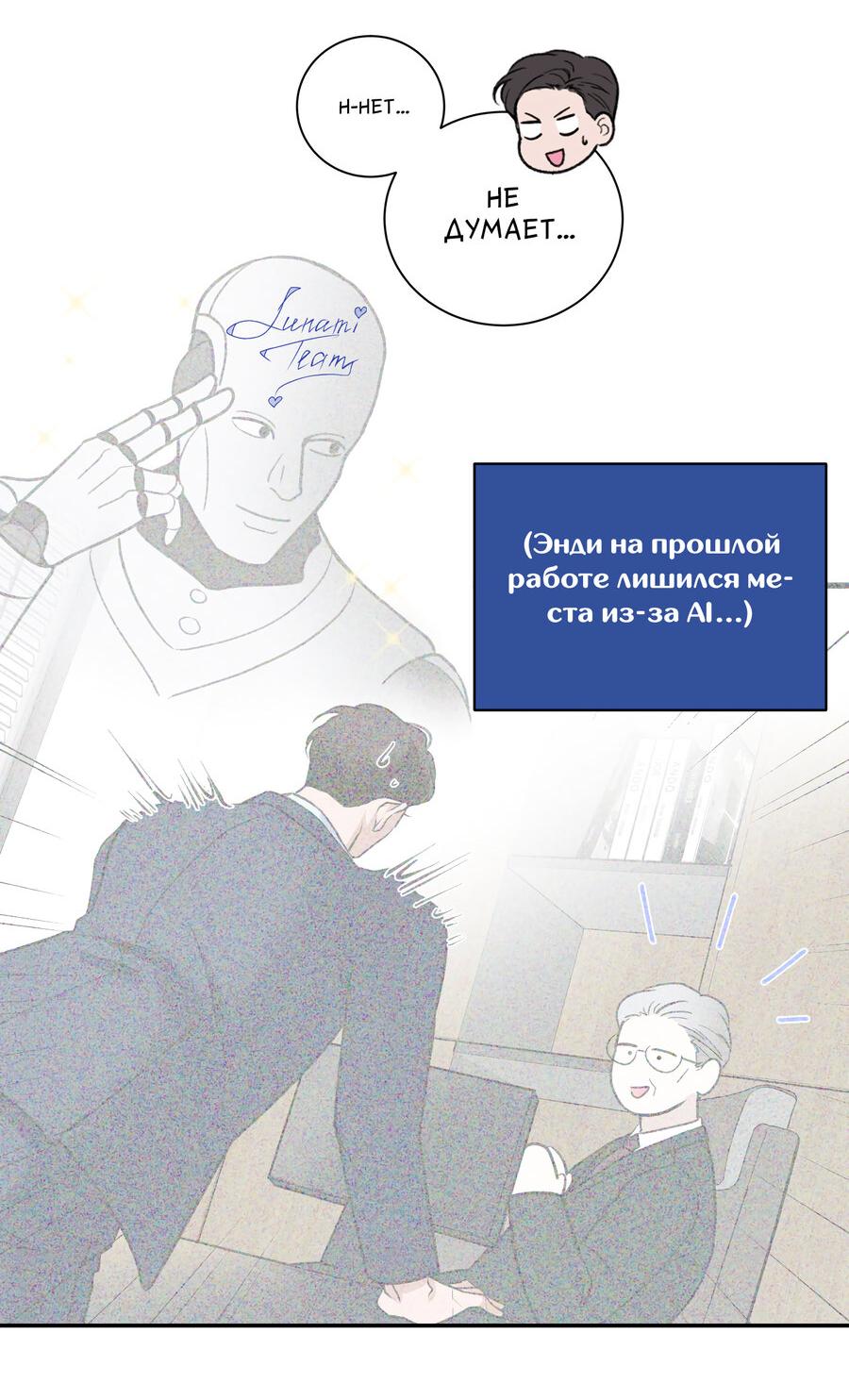 Манга Разгон - Глава 65 Страница 17