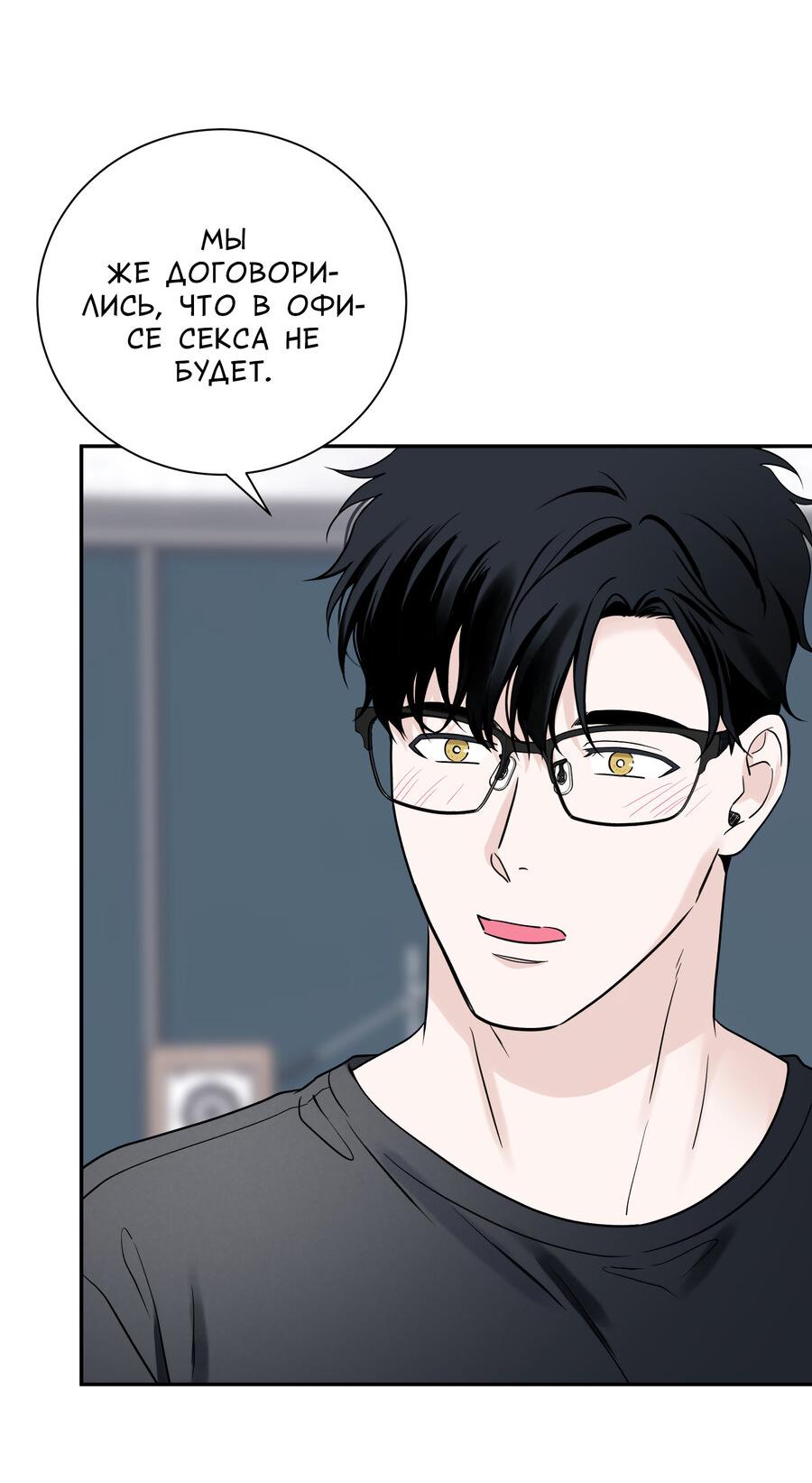 Манга Разгон - Глава 65 Страница 60