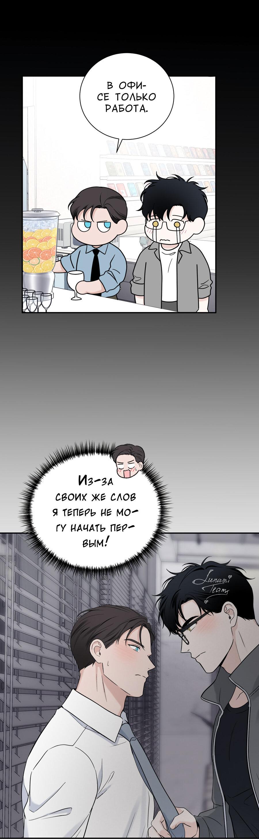 Манга Разгон - Глава 65 Страница 8