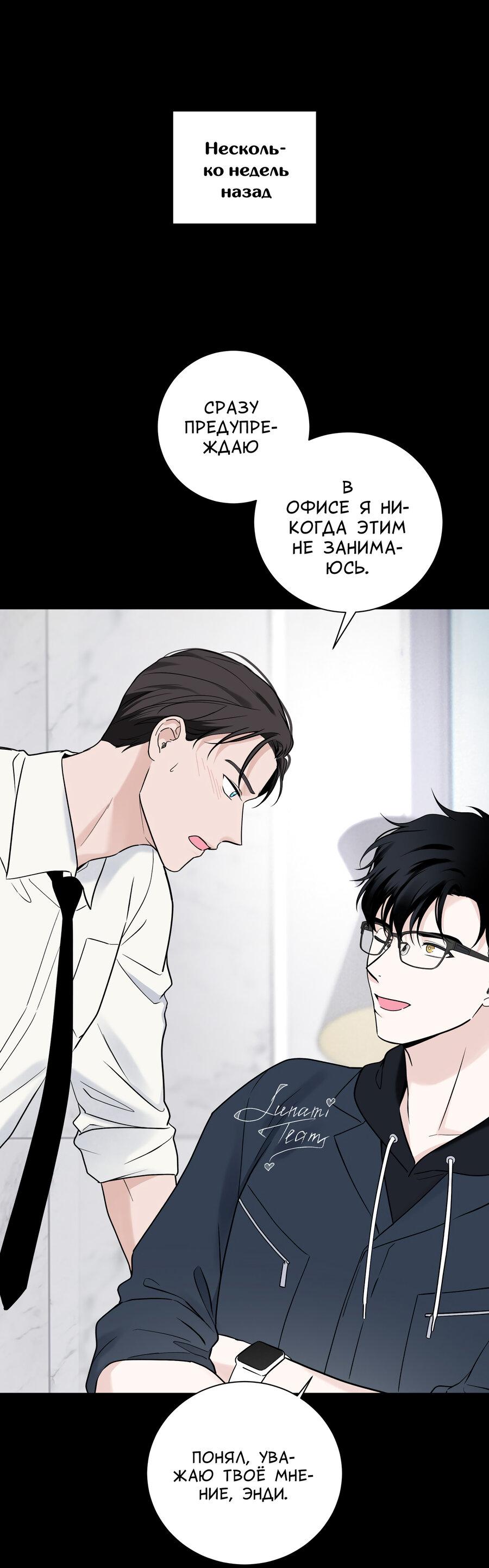 Манга Разгон - Глава 65 Страница 2