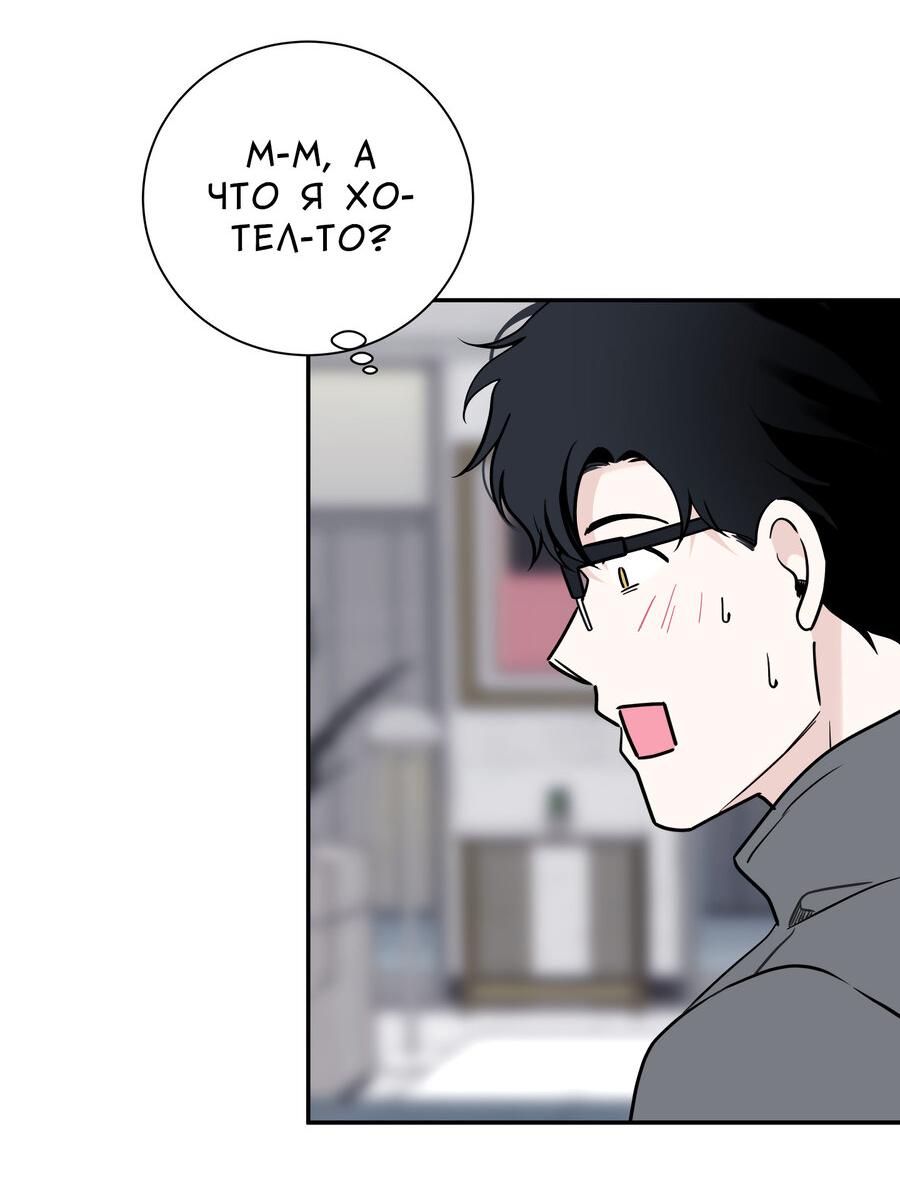 Манга Разгон - Глава 65 Страница 13