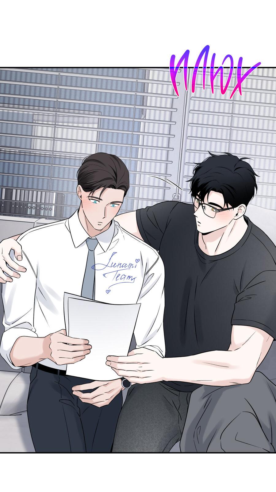 Манга Разгон - Глава 65 Страница 24