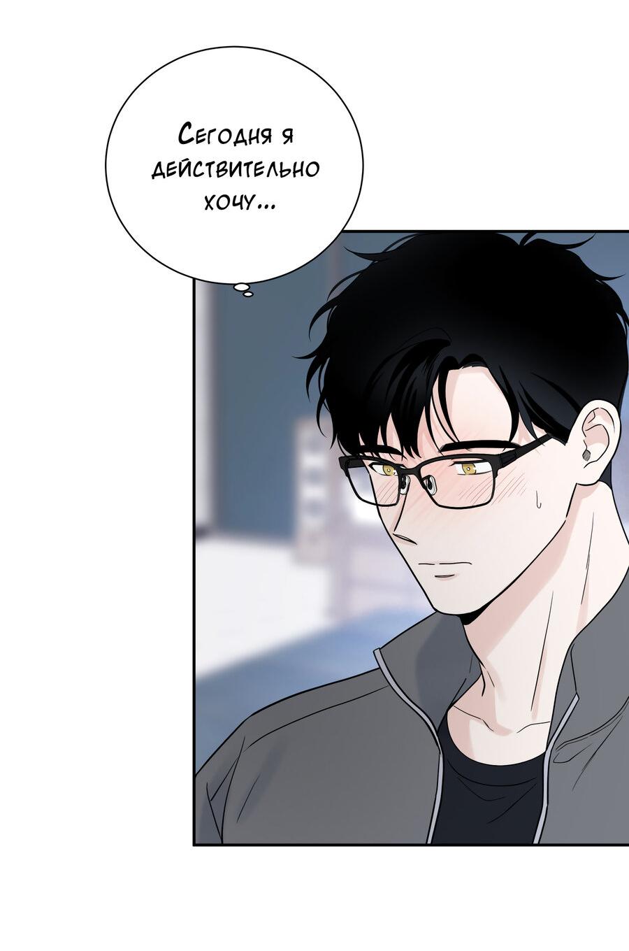 Манга Разгон - Глава 65 Страница 10