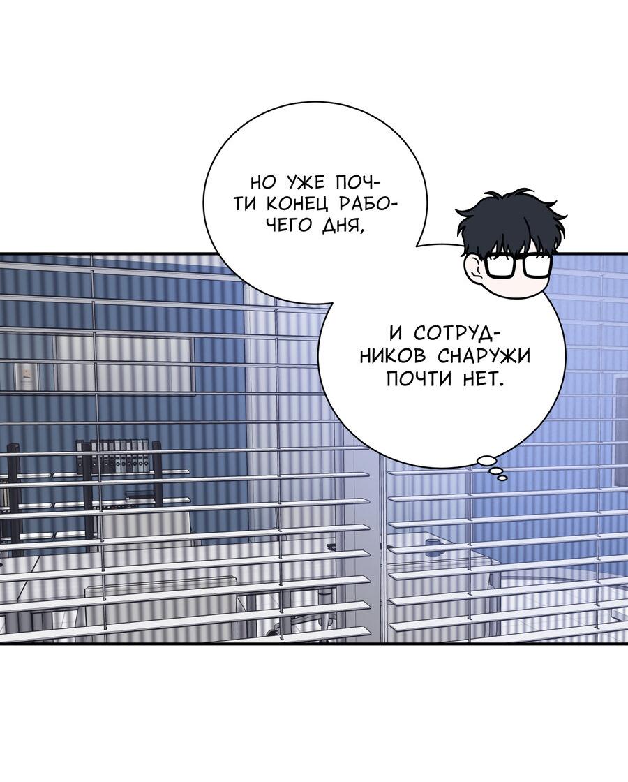 Манга Разгон - Глава 65 Страница 33