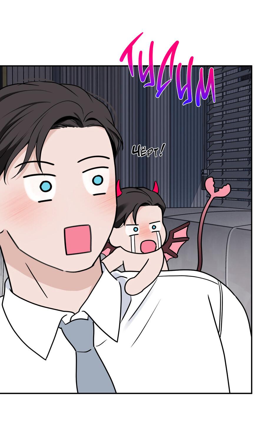 Манга Разгон - Глава 65 Страница 61