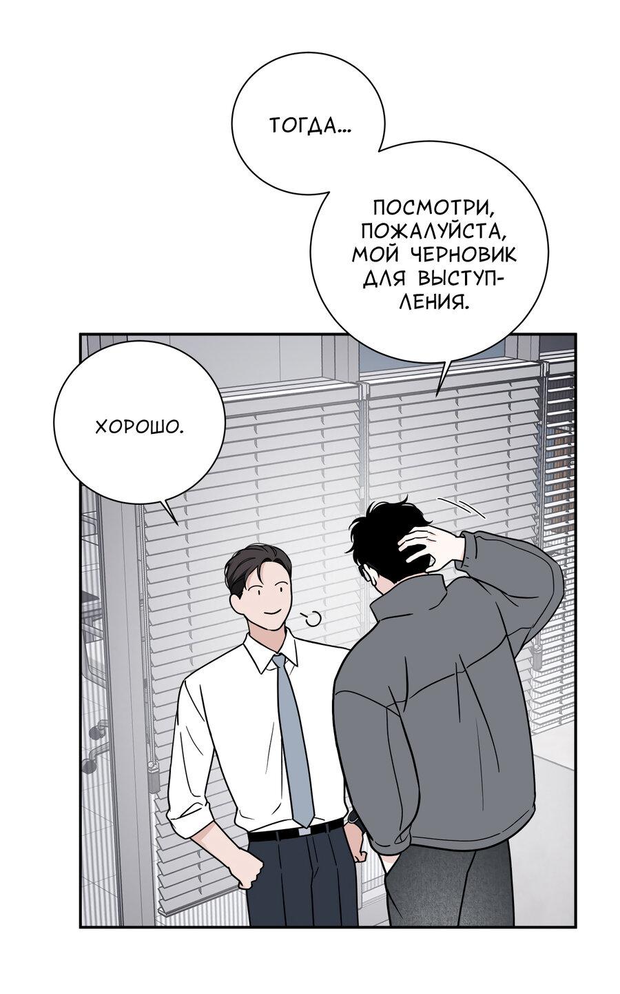 Манга Разгон - Глава 65 Страница 18